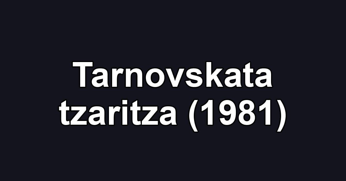 Tarnovskata tzaritza (1981)
