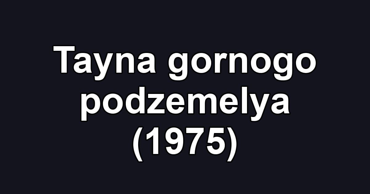 Tayna gornogo podzemelya (1975)