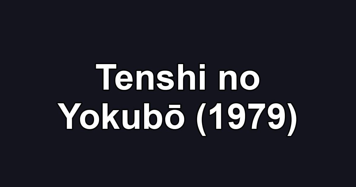 Tenshi no Yokubō (1979)