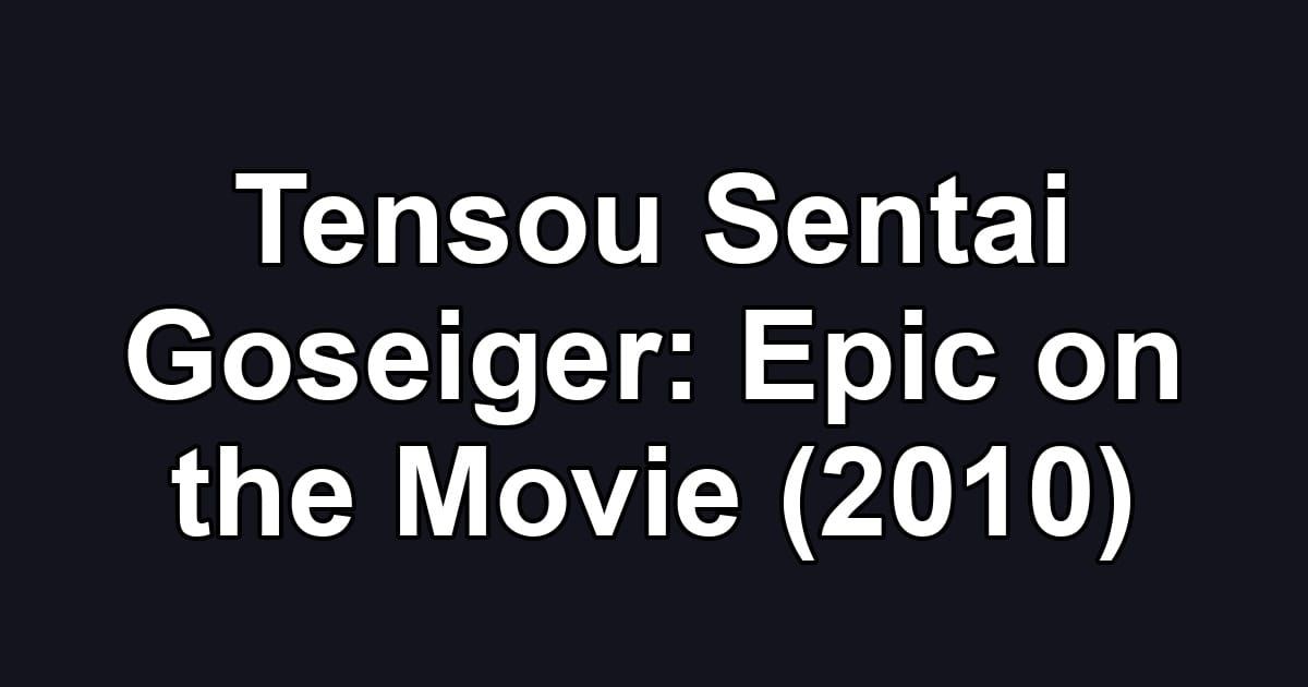 Tensou Sentai Goseiger: Epic on the Movie (2010)
