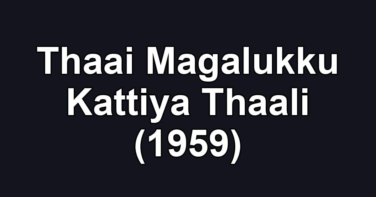 Thaai Magalukku Kattiya Thaali (1959)