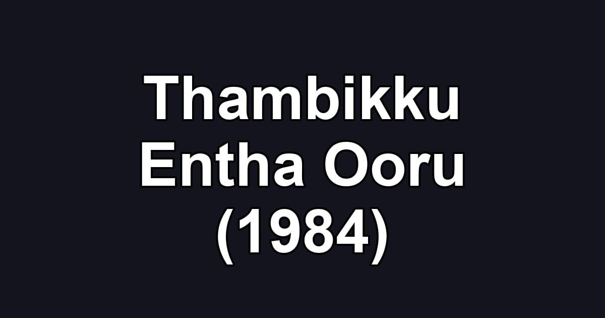 Thambikku Entha Ooru (1984)