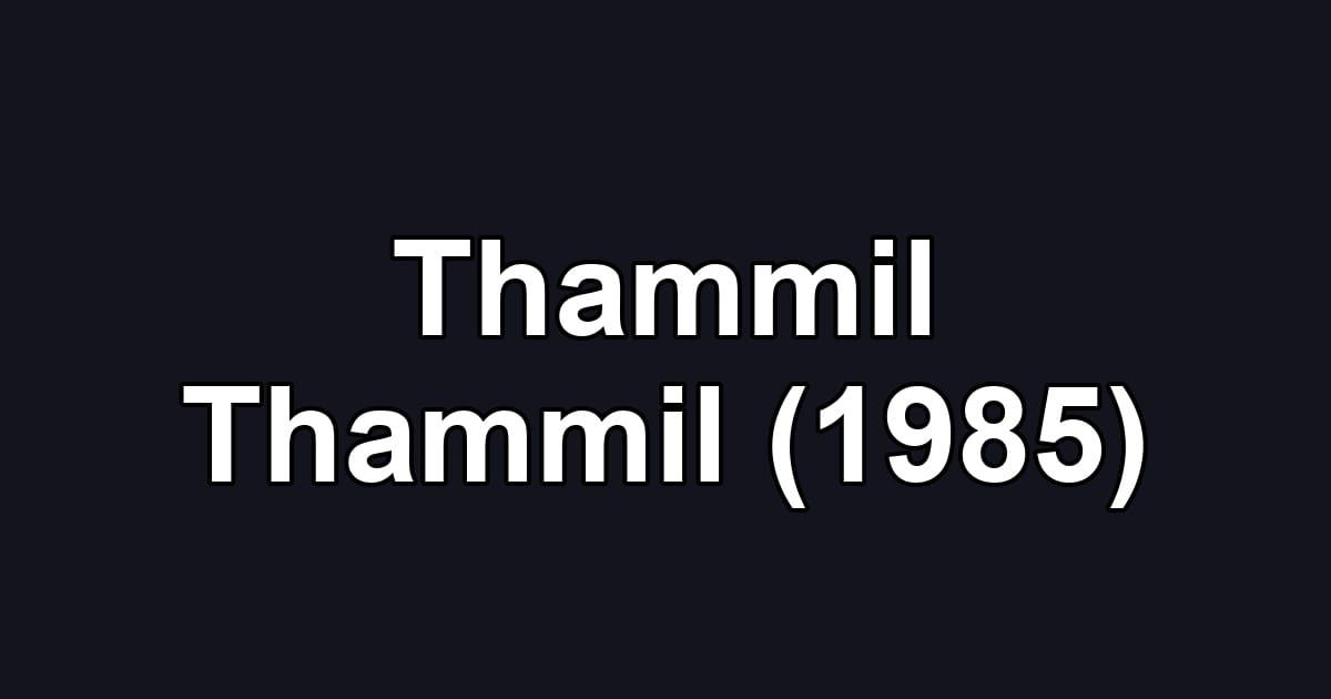 Thammil Thammil (1985)