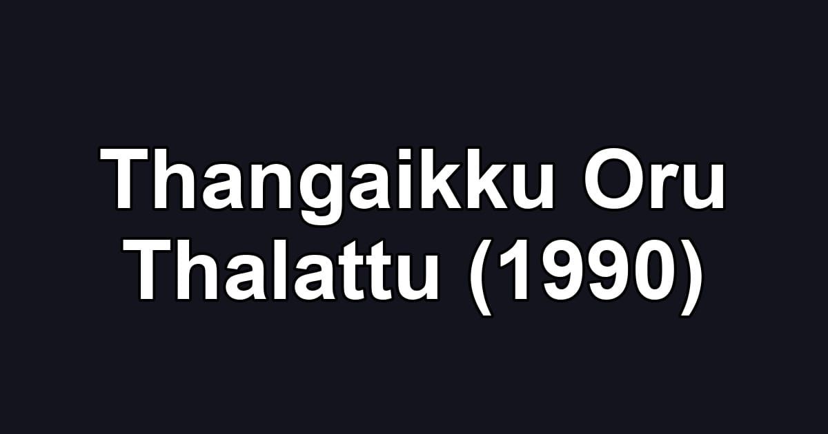 Thangaikku Oru Thalattu (1990)