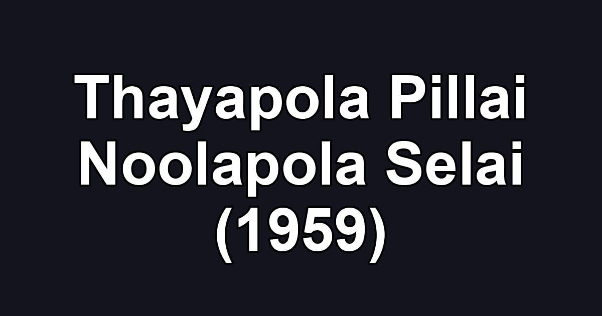 Thayapola Pillai Noolapola Selai (1959)