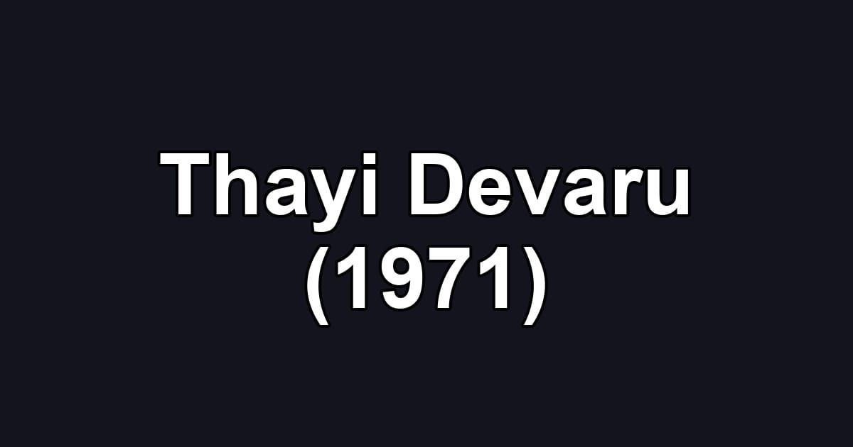 Thayi Devaru (1971)