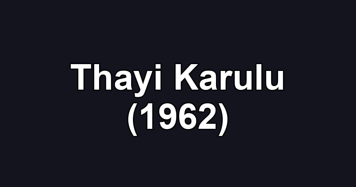 Thayi Karulu (1962)