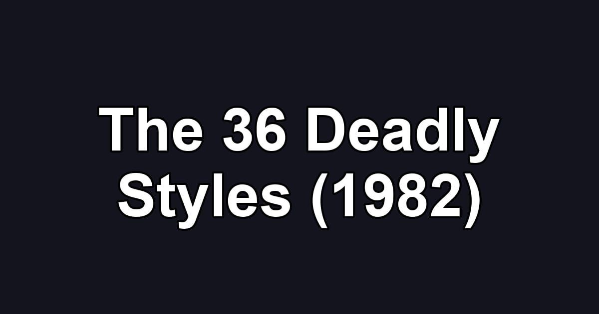 The 36 Deadly Styles (1982)