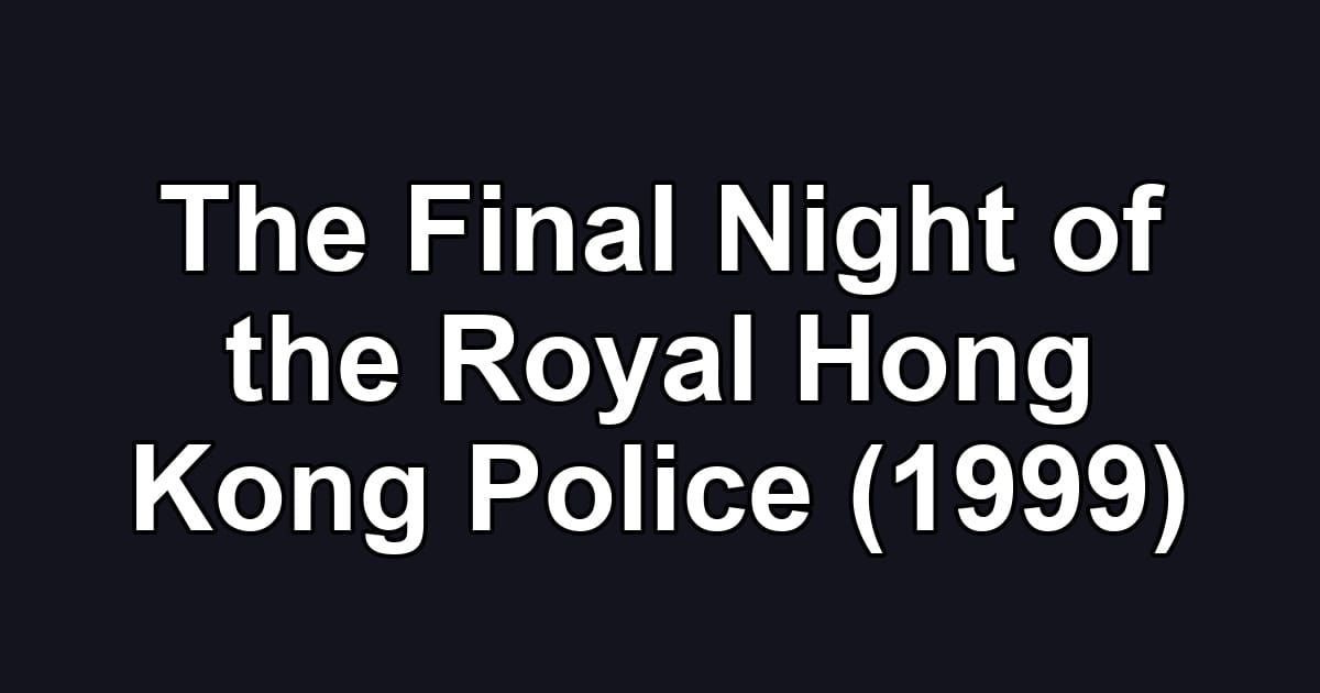 The Final Night of the Royal Hong Kong Police (1999)