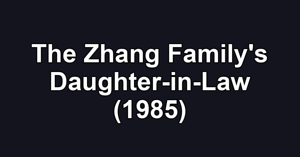 The Zhang Family's Daughter-in-Law (1985)