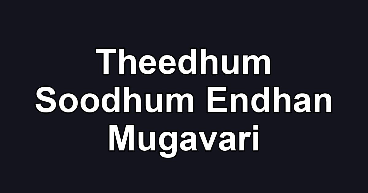 Theedhum Soodhum Endhan Mugavari