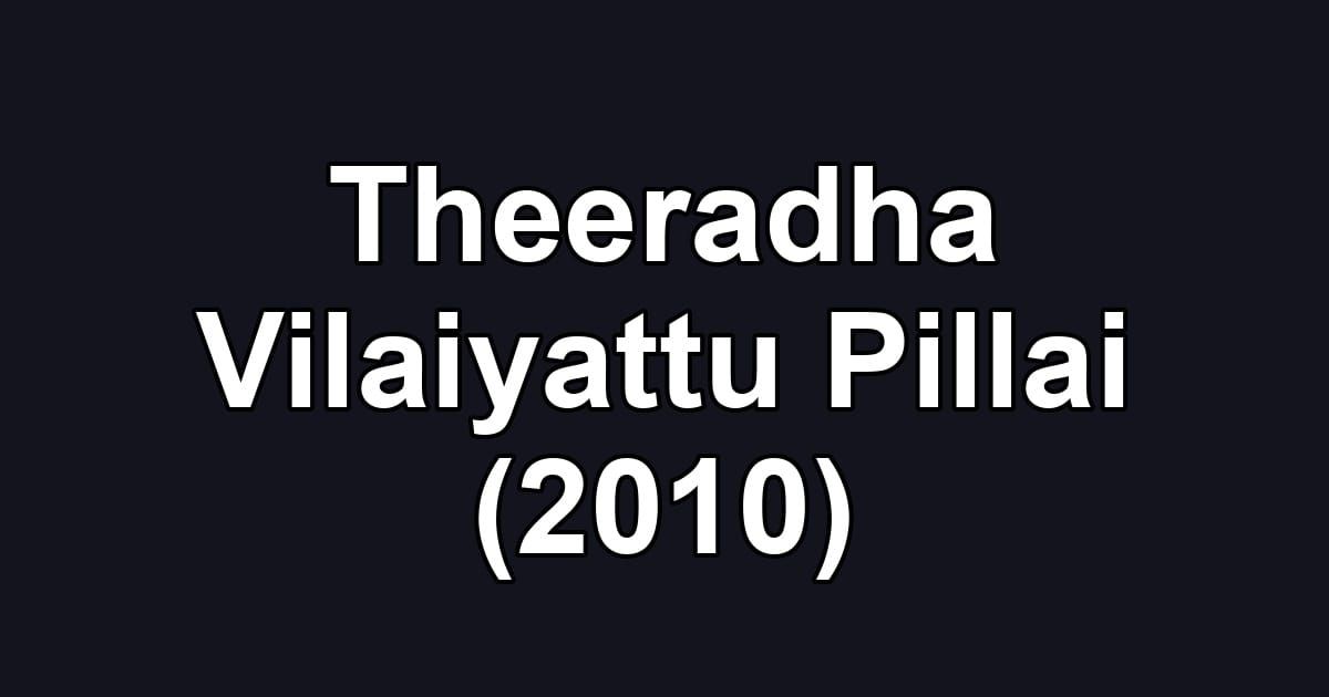 Theeradha Vilaiyattu Pillai (2010)