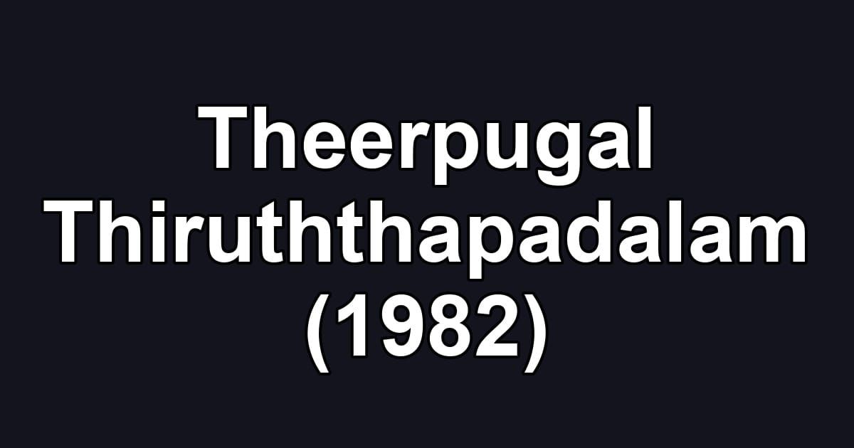 Theerpugal Thiruththapadalam (1982)
