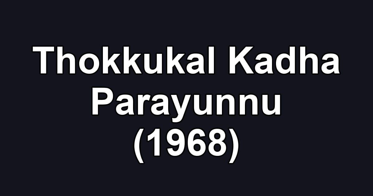 Thokkukal Kadha Parayunnu (1968)