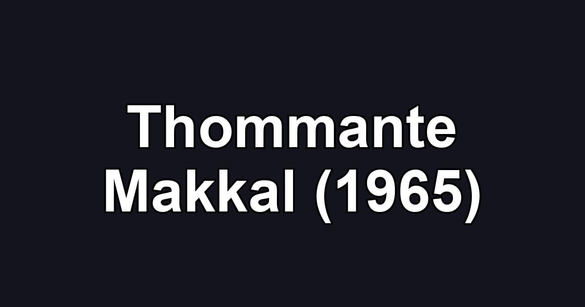 Thommante Makkal (1965)