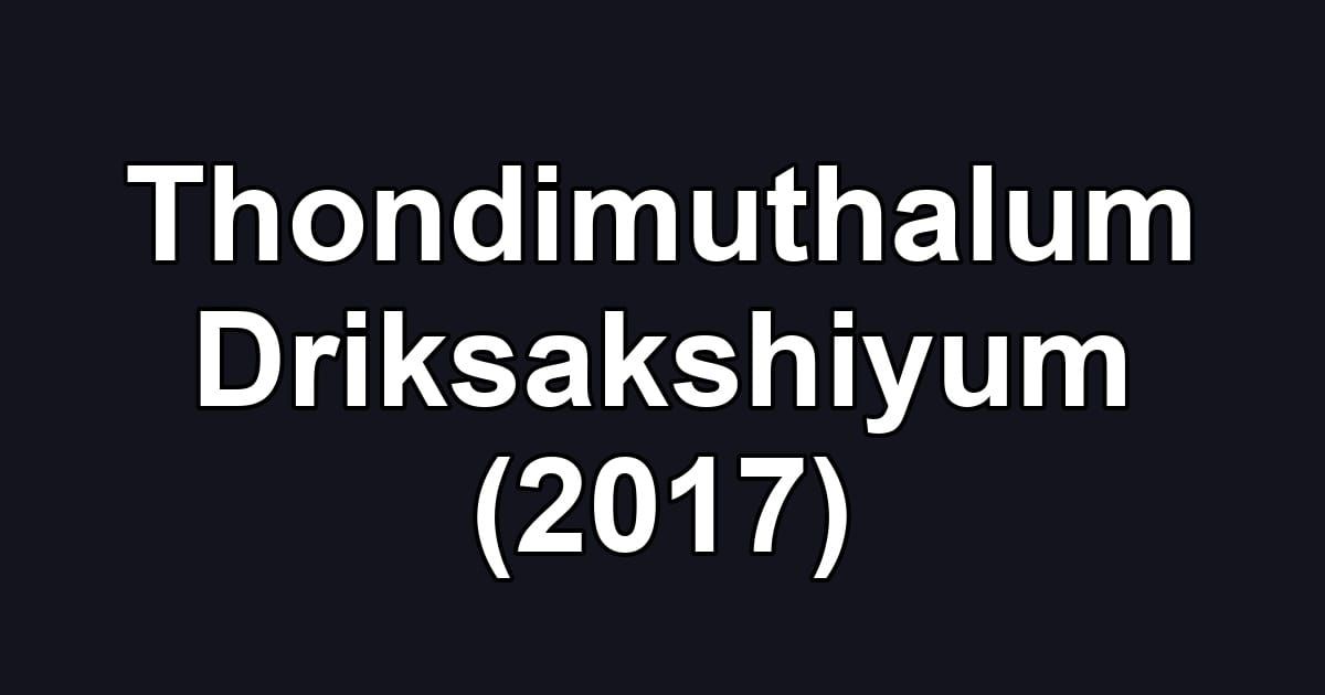 Thondimuthalum Driksakshiyum (2017)