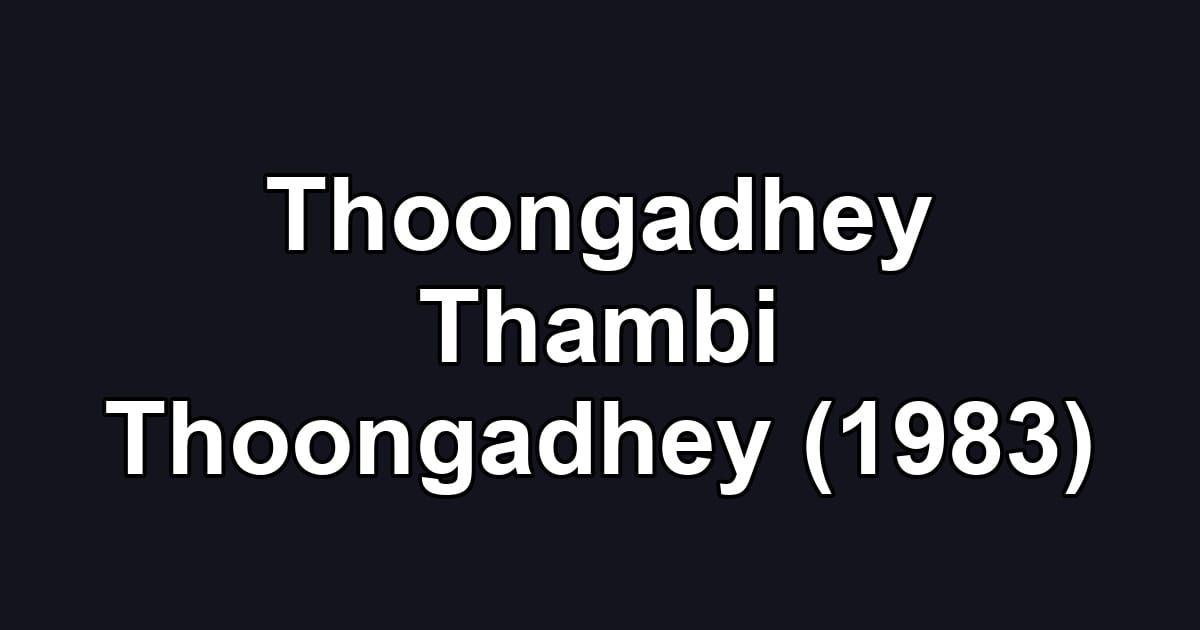 Thoongadhey Thambi Thoongadhey (1983)