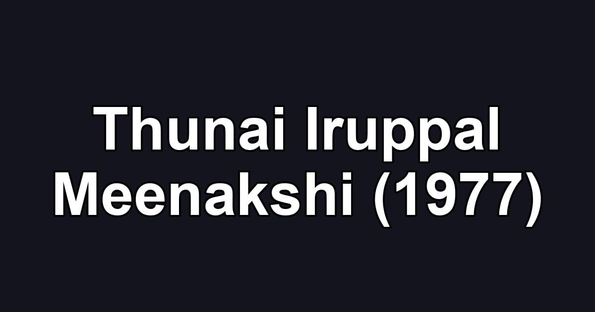 Thunai Iruppal Meenakshi (1977)