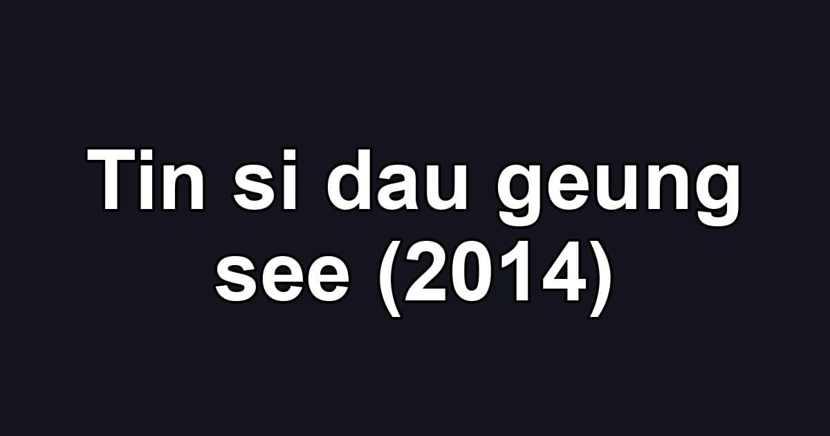 Tin si dau geung see (2014)