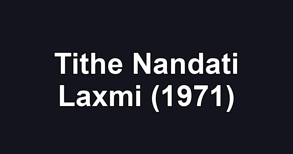 Tithe Nandati Laxmi (1971)