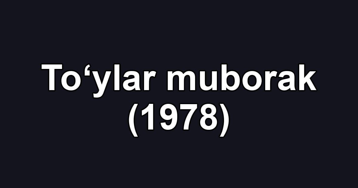 Toʻylar muborak (1978)