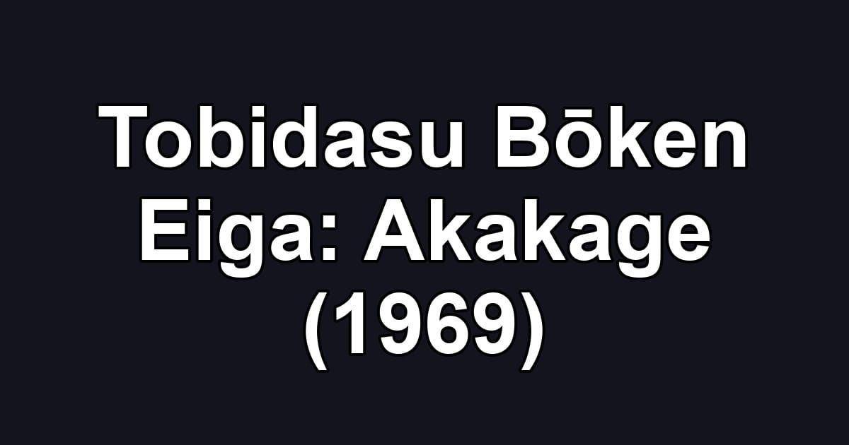 Tobidasu Bōken Eiga: Akakage (1969)