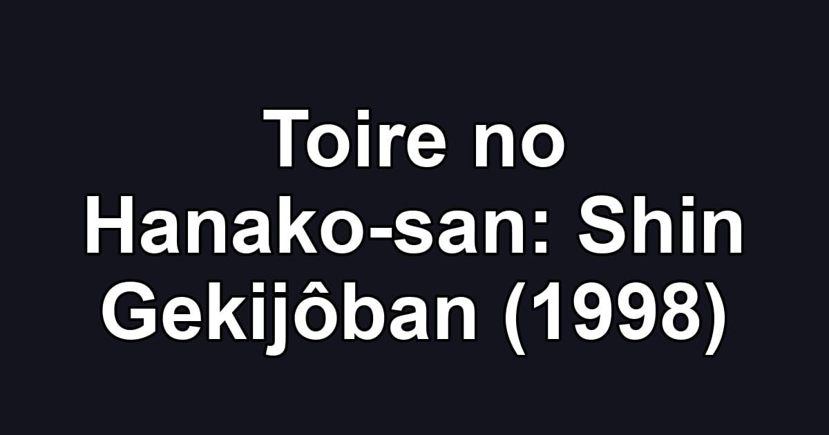 Toire no Hanako-san: Shin Gekijôban (1998)