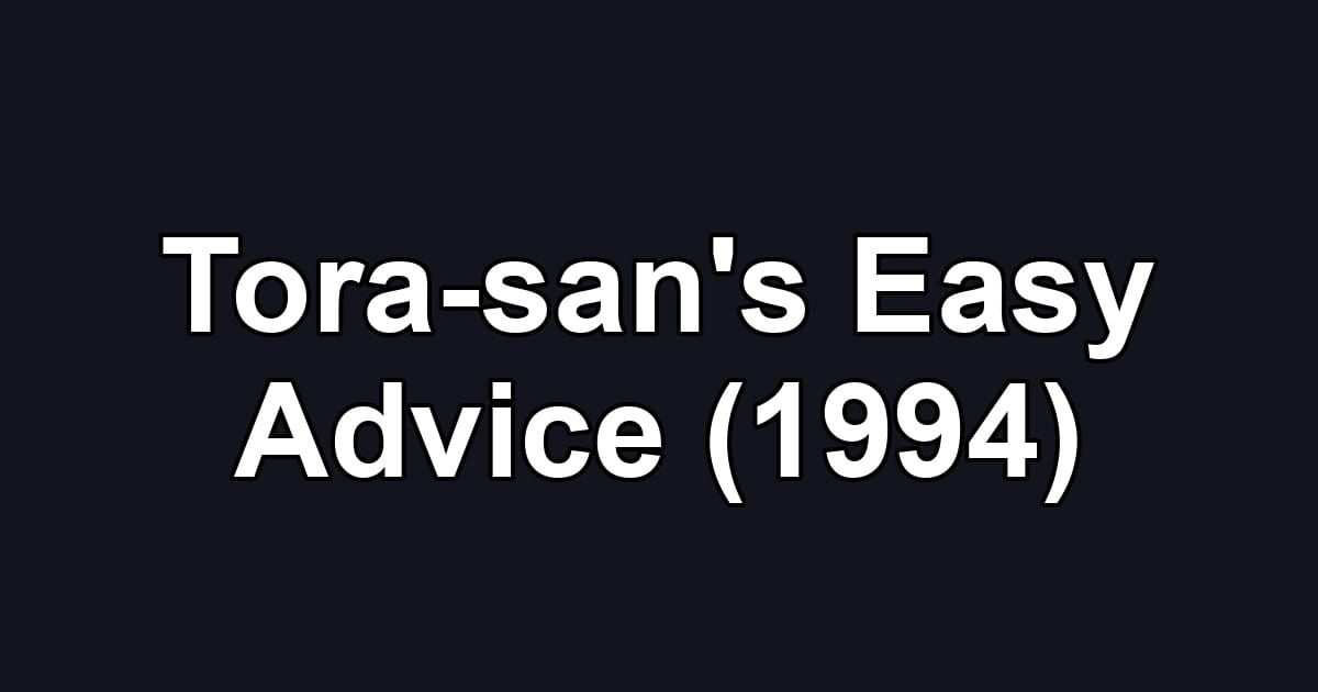 Tora-san's Easy Advice (1994)