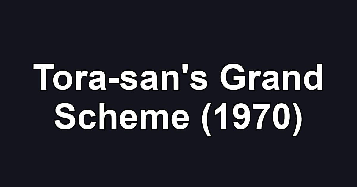 Tora-san's Grand Scheme (1970)