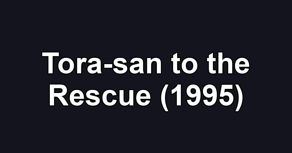 Tora-san to the Rescue (1995)