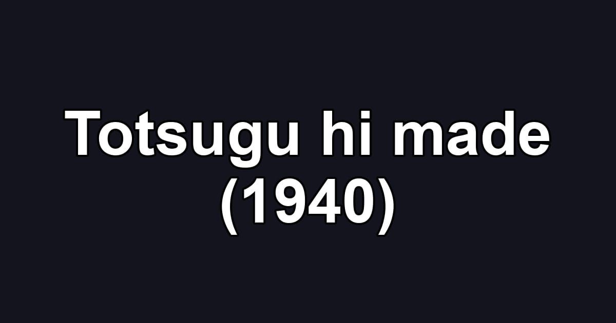 Totsugu hi made (1940)