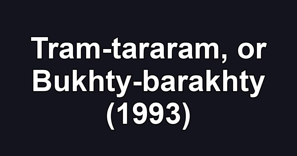 Tram-tararam, or Bukhty-barakhty (1993)