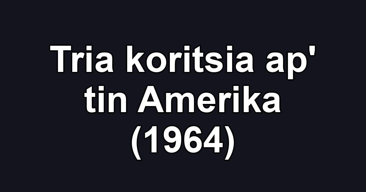 Tria koritsia ap' tin Amerika (1964)