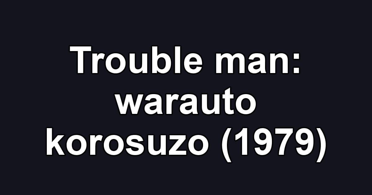 Trouble man: warauto korosuzo (1979)
