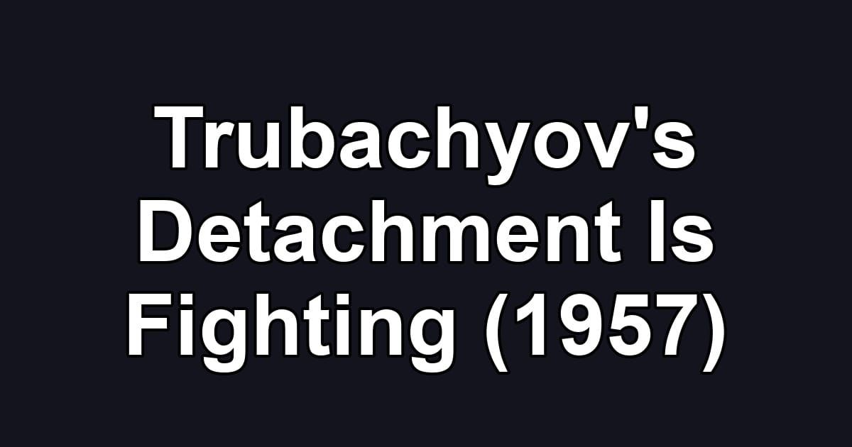 Trubachyov's Detachment Is Fighting (1957)