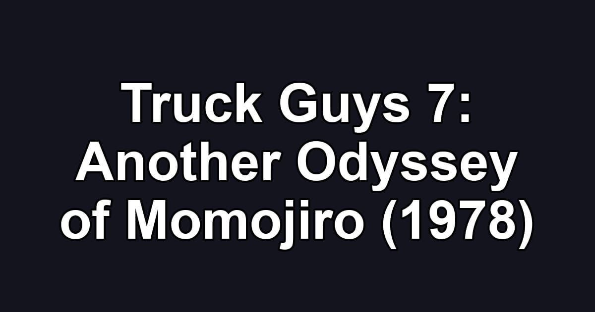 Truck Guys 7: Another Odyssey of Momojiro (1978)