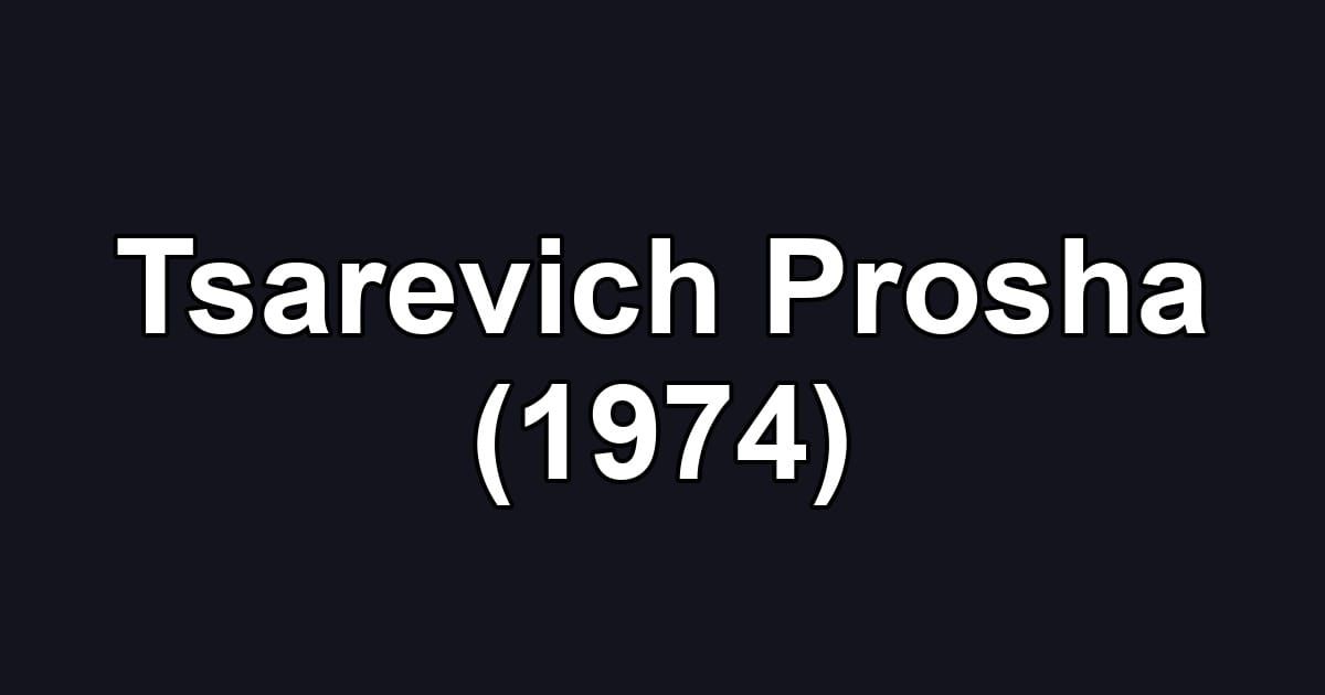 Tsarevich Prosha (1974)