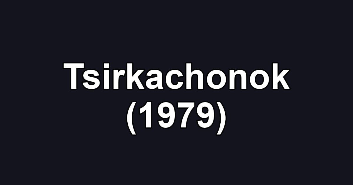 Tsirkachonok (1979)
