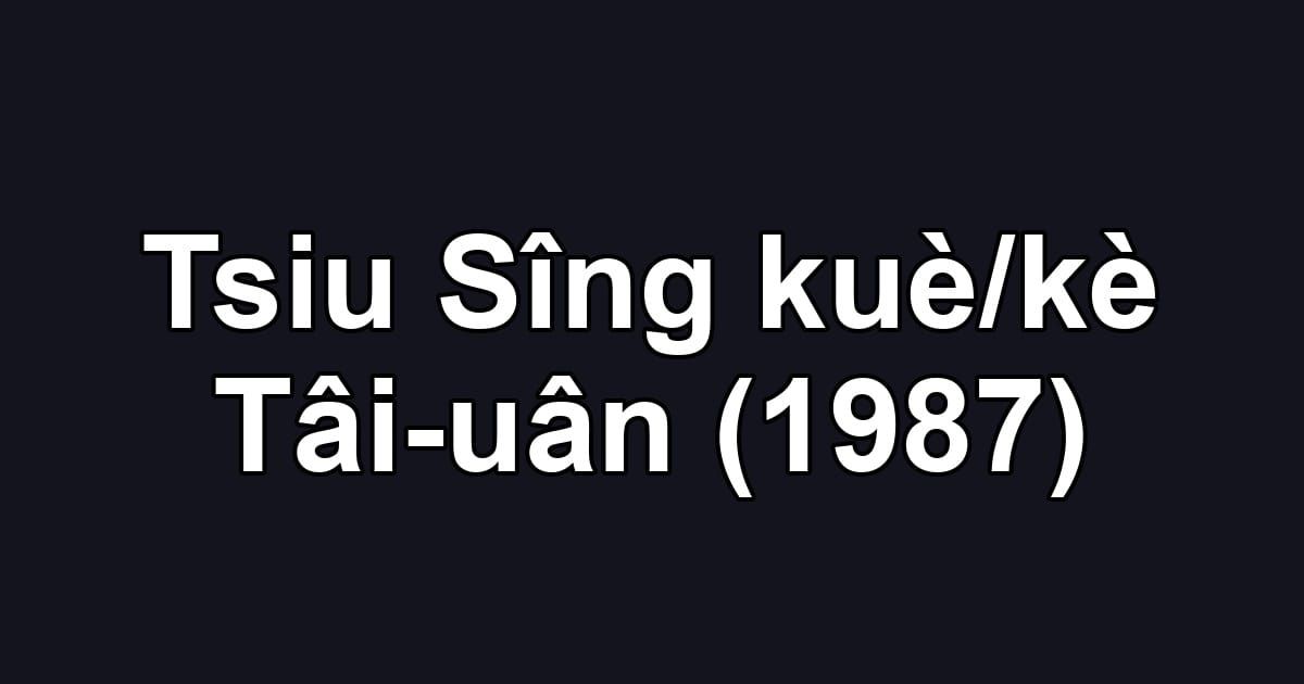 Tsiu Sîng kuè/kè Tâi-uân (1987)