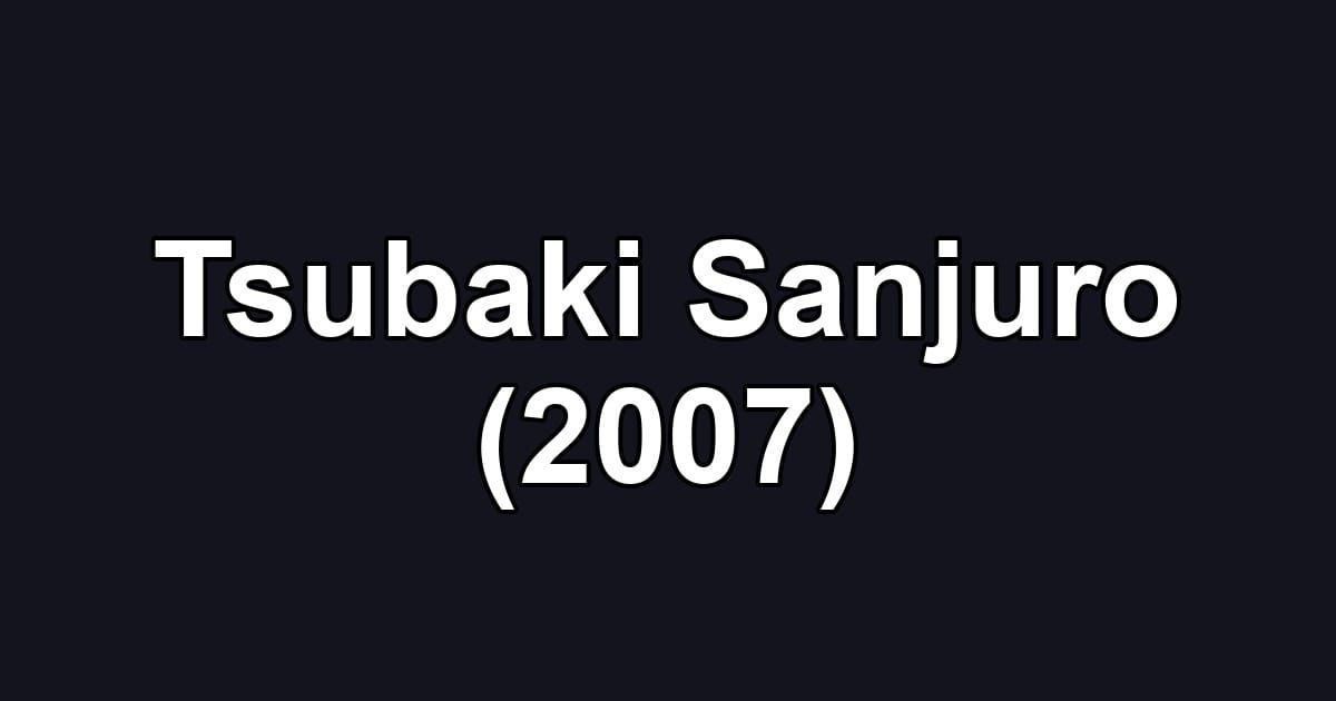 Tsubaki Sanjuro (2007)