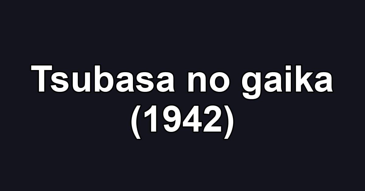 Tsubasa no gaika (1942)
