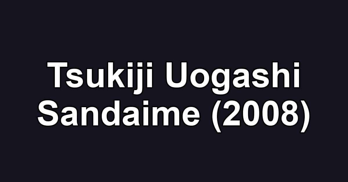Tsukiji Uogashi Sandaime (2008)