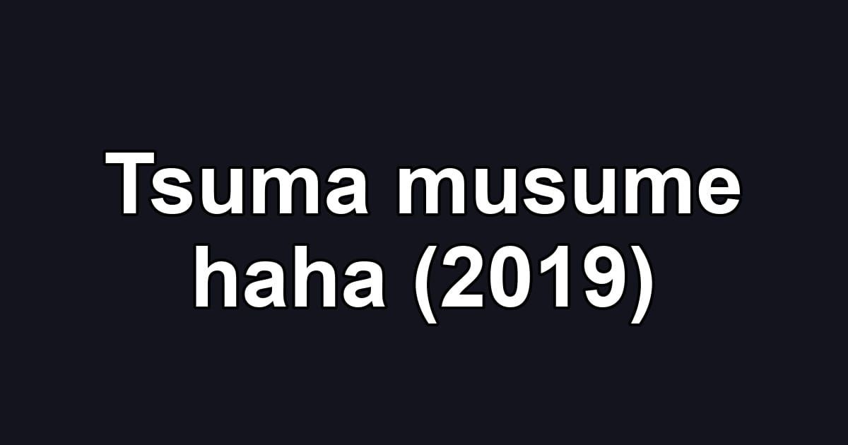 Tsuma musume haha (2019)