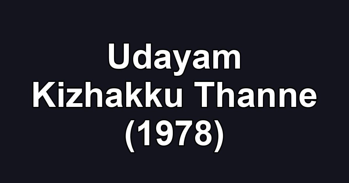 Udayam Kizhakku Thanne (1978)