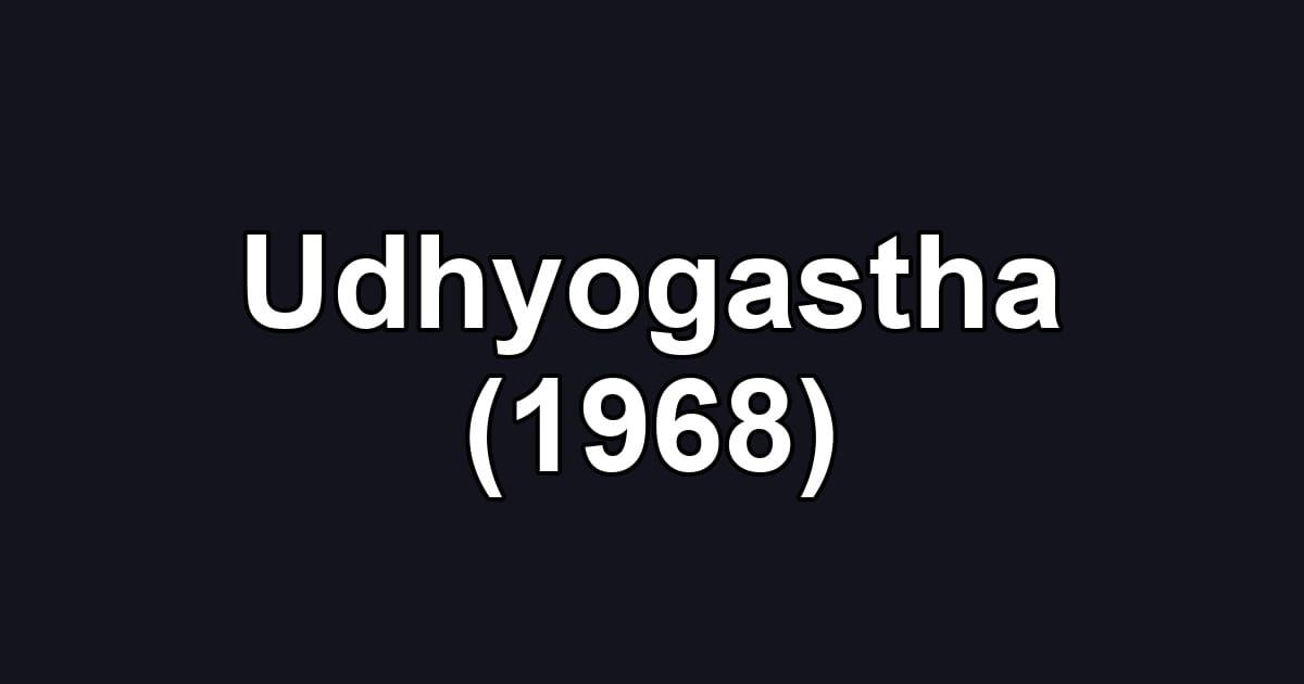 Udhyogastha (1968)