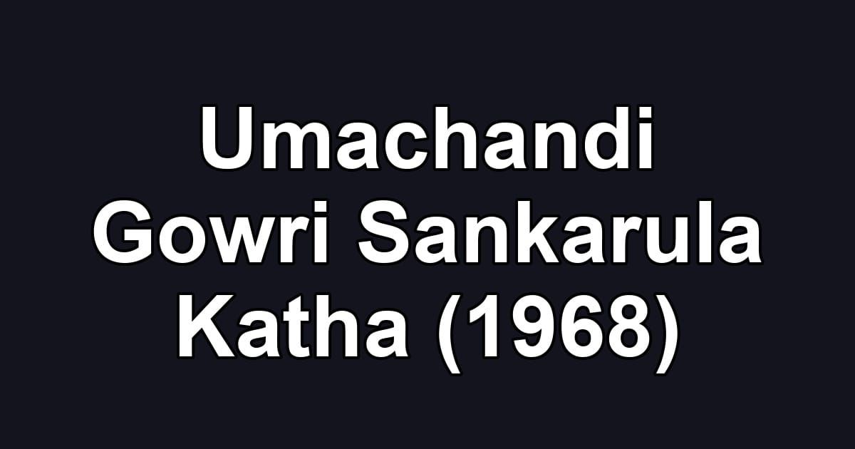 Umachandi Gowri Sankarula Katha (1968)