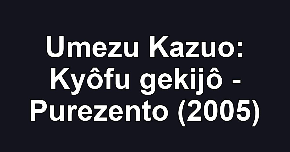 Umezu Kazuo: Kyôfu gekijô - Purezento (2005)