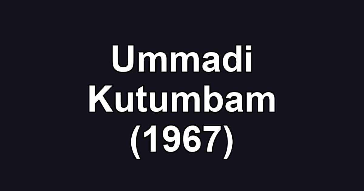 Ummadi Kutumbam (1967)