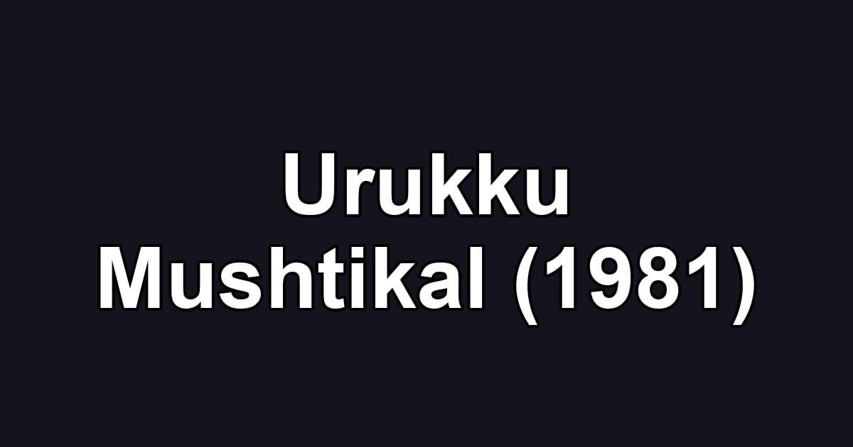 Urukku Mushtikal (1981)