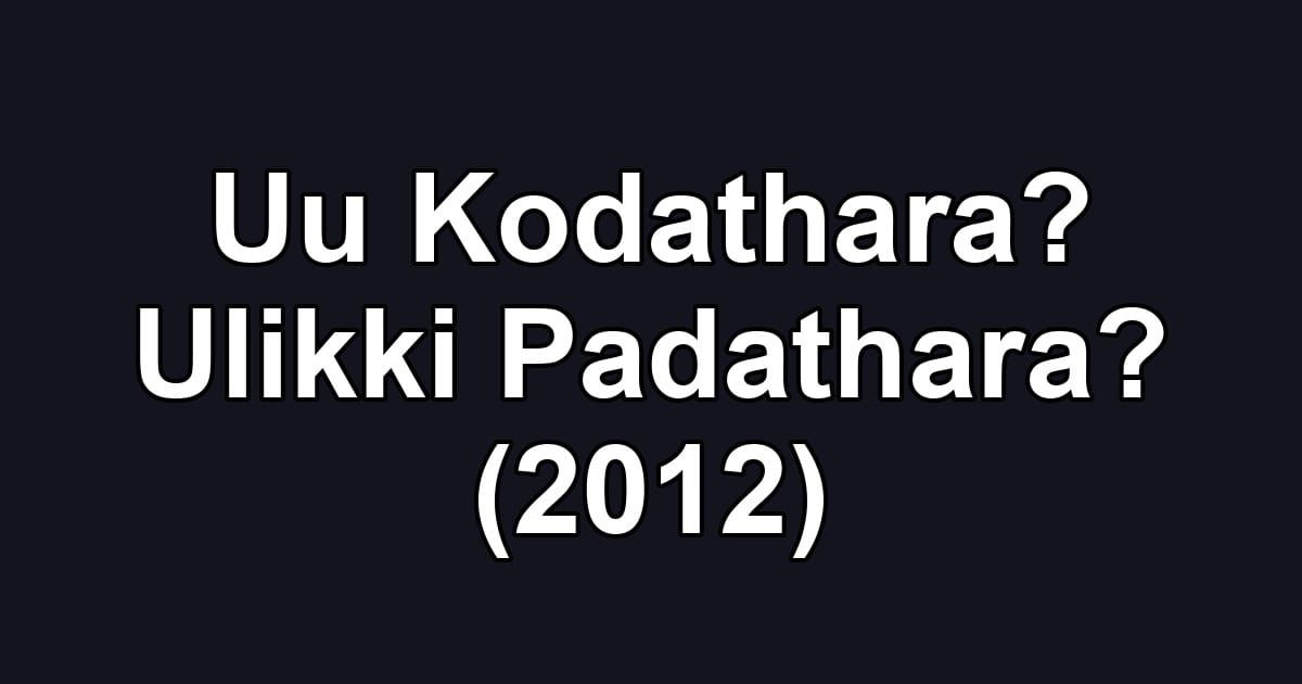 Uu Kodathara? Ulikki Padathara? (2012)